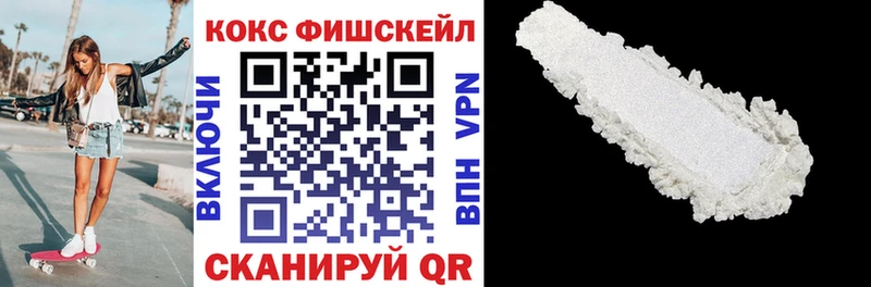COCAIN FishScale  как найти закладки  Навашино 