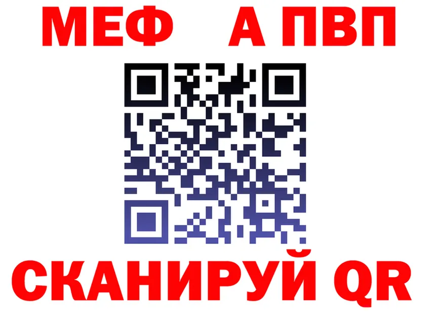 Альфа ПВП VHQ зеркало shop ОМГ ОМГ Навашино